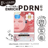 educe beaute ENRICH PDRN フェイスマスク 7枚入