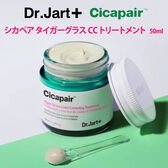 【2個セット】Dr.Jart+(ドクタージャルト)　シカペア CCTクリーム 50ml