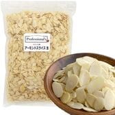 【400g×1袋】米国産アーモンドスライス 生