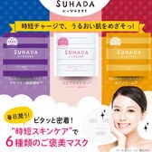 【3種計180枚】3種のご褒美マスク【高保湿・透明感・ハリツヤ】