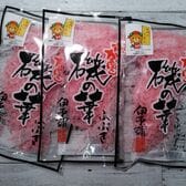 【25g×3袋】伊予蒲鉾 削りかまぼこ(磯の華ふぶき)