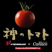 【甘味と酸味の黄金比】神のトマト