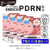 【4個セット】educe beaute ENRICH PDRN フェイスマスク 7枚入