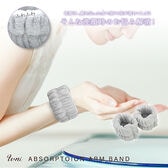 【グレー】吸水アームバンド