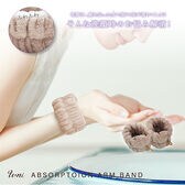 【ブラウン】吸水アームバンド