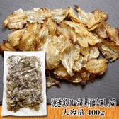 【400g×1袋】焼あぶりいわし 柚子こしょう味 柚子の風味が、クセになる大人の味わい