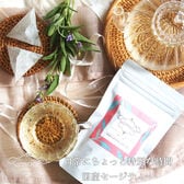 【1.2g×8包】国産セージティー