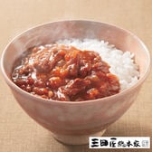 【計40食】「三田屋総本家」 黒毛和牛のちょこっとハヤシ