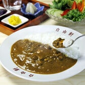 【計2400g/240g×10食】「自由軒」 昔ながらの黒ラベルカレー