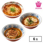 ＜シンプル百科＞【6食】食べ比べアジアンラーメン