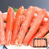 【500g】完全殻むき 生冷凍 ズワイガニ 脚【規格外品】