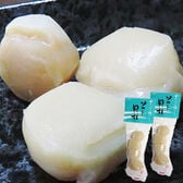 【30g×2個】北海道 ホタテソフト貝柱