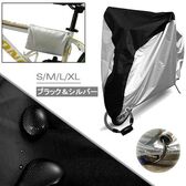 【ブラック＆シルバー / Lサイズ】自転車カバー UVカット 収納袋付き