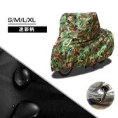 【迷彩柄 / Sサイズ】自転車カバー UVカット 収納袋付き