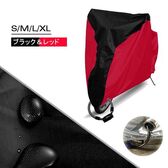 【ブラック＆レッド / XLサイズ】自転車カバー UVカット 収納袋付き