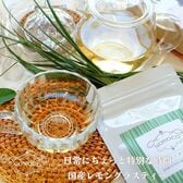 【1.2g×8包】国産 レモングラスティ