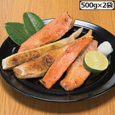 【1kg/500g×2袋】北海道産天然秋鮭ハラス