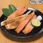 【2kg/500g×4袋】北海道産天然秋鮭ハラス