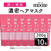 【10本セット】＆labo. snooze モイストリペア ヘアマスク フローラルフローラルの香り