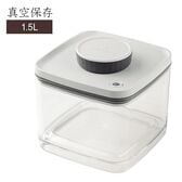 【1.5L ／グレー】ANKOMN  <真空保存容器> ターンシール アンコムン