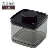 【1.5L ／ブラック】ANKOMN  <真空保存容器> ターンシール UVカット アンコムン