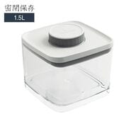 【1.5L ／グレー】ANKOMN  <密閉容器> エバーロック アンコムン