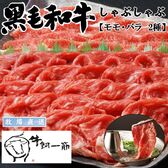 【900g】牧場直送！九州産黒毛和牛モモ・バラ≪しゃぶしゃぶ・すき焼き用≫ お取り寄せ