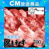 【700g(カルビ＆ロース)】牧場直送！九州産 黒毛和牛焼肉セット