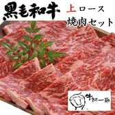 【500g】牧場直送！九州産 黒毛和牛 上ロース