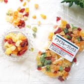 【120g】ドライフルーツミックス