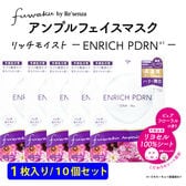 【10個セット】fuwaku by Re'senza アンプルフェイスマスク ENRICH PDRN