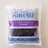【計1kg/500g×2パック】さぶーる 冷凍ブルーベリー