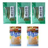 【2種/5袋】あおさ粉・けずり粉