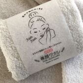 【ライトグレー・2枚セット】専顔タオル