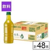 キリン 生茶 ラベルレス 525ml×48本
