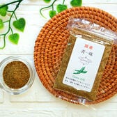 【2袋】青唐辛子 国産 青一味 青唐辛子パウダー 一味 グリーンチリ 青唐 粉末