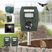 【2個セット】ソーラー充電式害獣駆除機