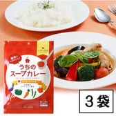 【6食(2食入×3袋)】札幌の食卓うちのスープカレーあっさりトマト