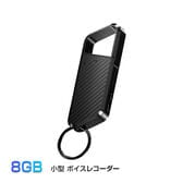 ボイスレコーダー 8GB 自動保存 高音質 小型IC録音