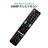 SHARP AQUOS用リモコン 地デジBS対応 日本語 説明書付