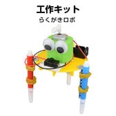 らくがきロボット工作キット 電池式 回転ペン仕様