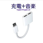 USB type-C イヤホンと充電コネクター