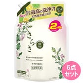さらさ洗剤ジェルかえウルトラジャンボ1490g×6点セット