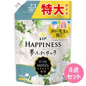 レノアハピネスホワイトティー詰替え特大×8点セット