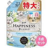 レノアハピネスウォームコットン詰替え特大×8点セット