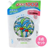 ヤシノミ洗剤スパウト詰替用1000mL×8点セット