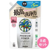 ヤシノミ洗剤プレミアムパワー詰替900mL×8点セット