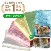 【5色組】クリーンプラス