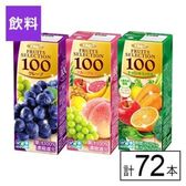 エルビー FRUITS SELECTION 3種 (グレープ/フルーツセブン/キャロットミックス)