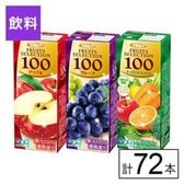 エルビー FRUITS SELECTION 3種 (アップル/グレープ/キャロットミックス)